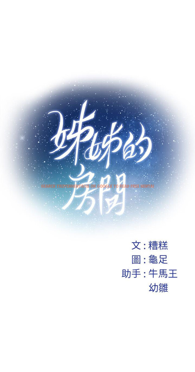 查看漫画姊姊的房間 - 第48話-不能說的秘密 - tymanga.com中的989378图片