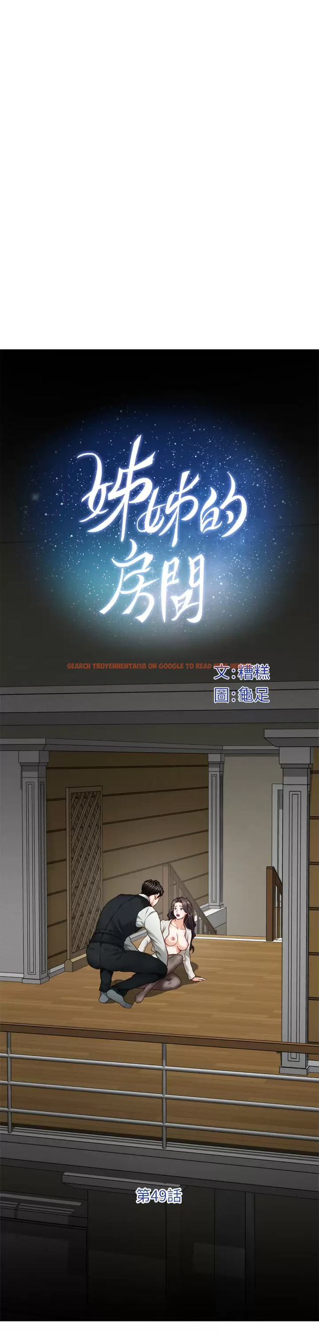 查看漫画姊姊的房間 - 第49话-智允小穴的滋味 - tymanga.com中的989379图片