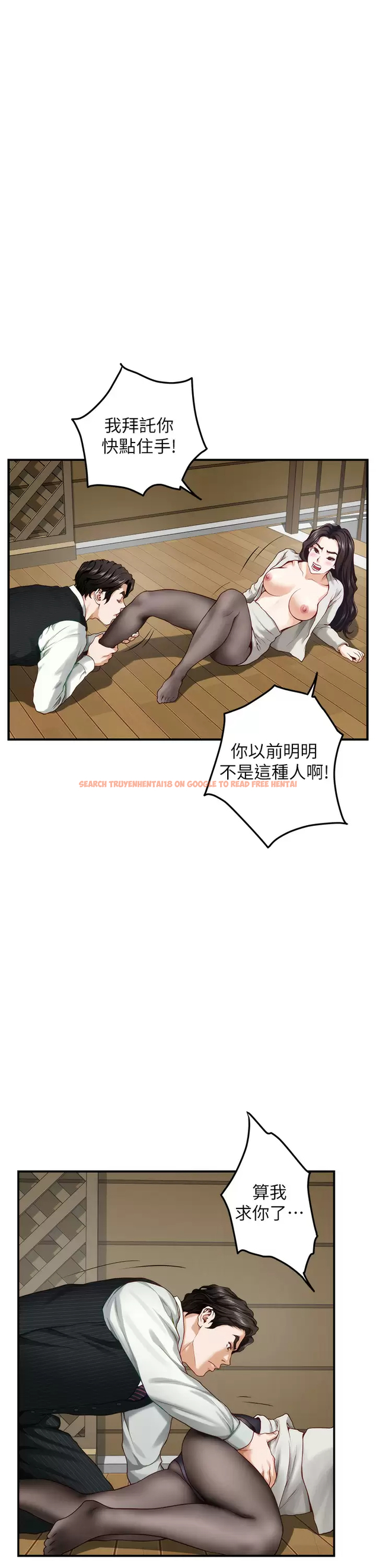 查看漫画姊姊的房間 - 第49话-智允小穴的滋味 - tymanga.com中的989383图片