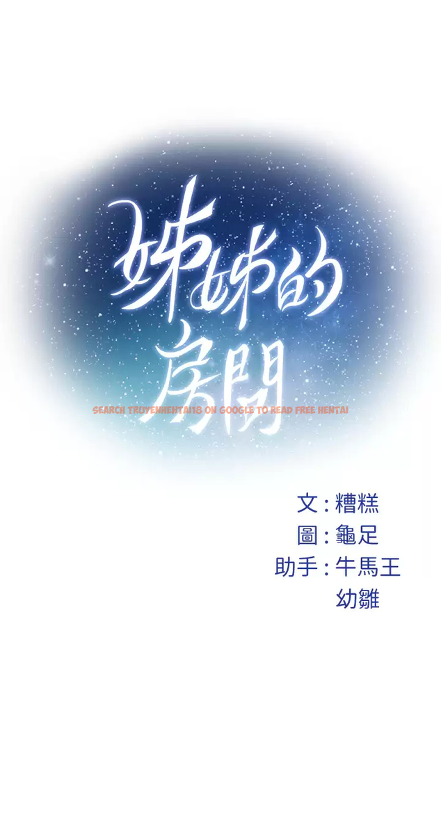 查看漫画姊姊的房間 - 第49话-智允小穴的滋味 - tymanga.com中的989443图片