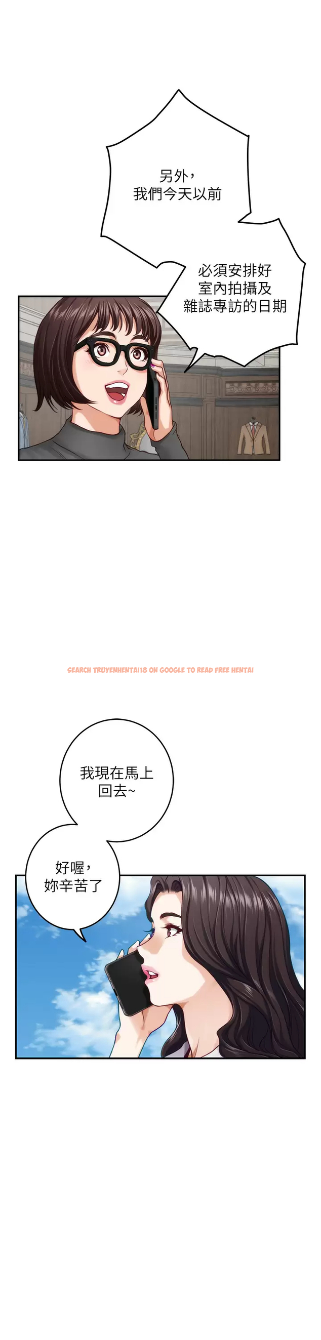 查看漫画姊姊的房間 - 第50话-再次火热的夜晚 - tymanga.com中的989451图片