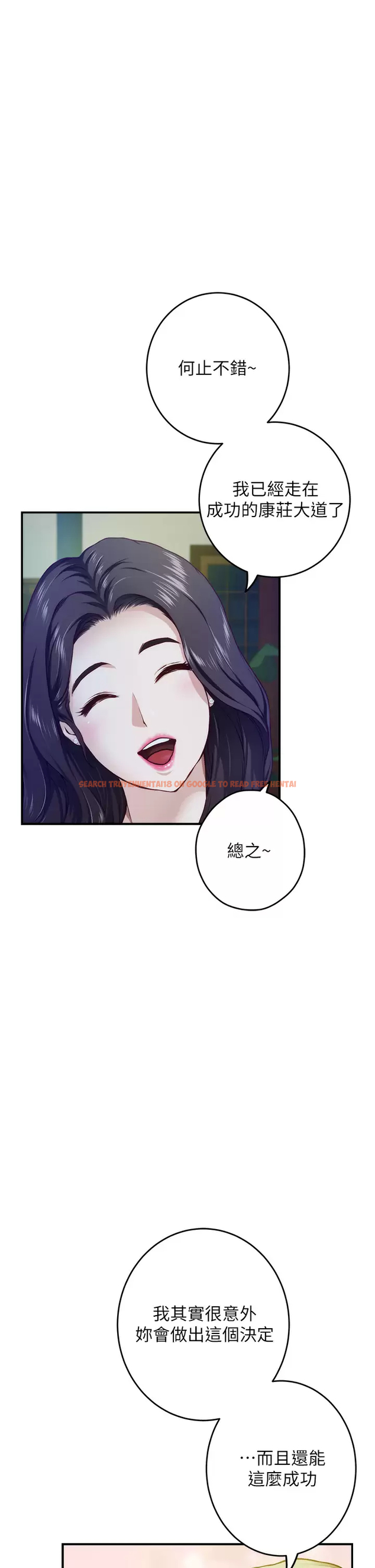 查看漫画姊姊的房間 - 第50话-再次火热的夜晚 - tymanga.com中的989487图片