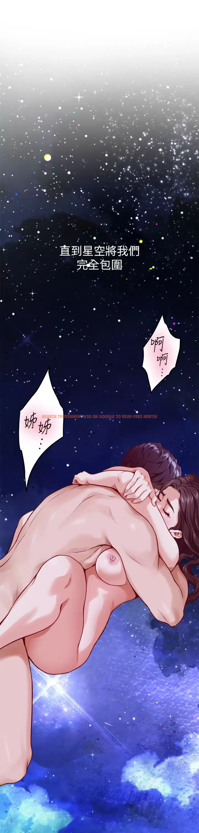 查看漫画姊姊的房間 - 第50话-再次火热的夜晚 - tymanga.com中的989506图片