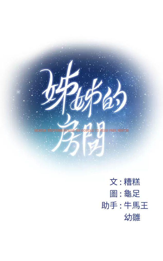 查看漫画姊姊的房間 - 第50话-再次火热的夜晚 - tymanga.com中的989511图片