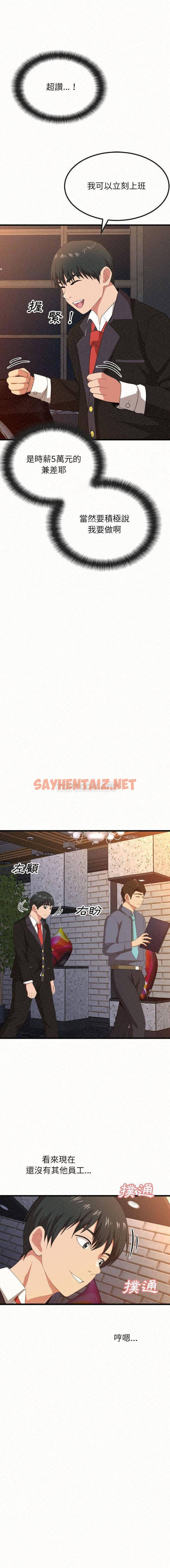 查看漫画姊姊都哈我 - 第1話 - sayhentaiz.net中的1046912图片