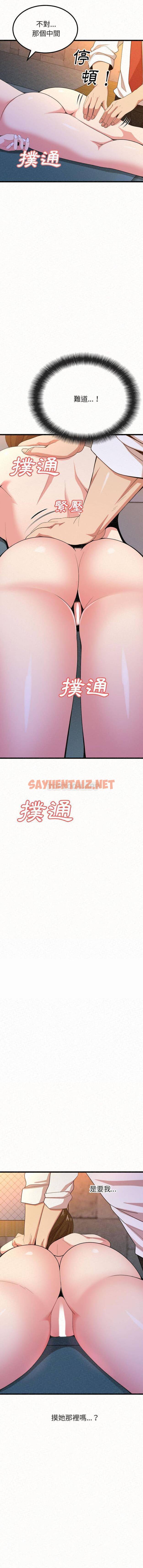 查看漫画姊姊都哈我 - 第1話 - sayhentaiz.net中的1046929图片