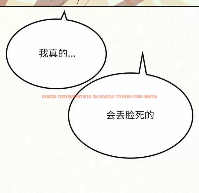 查看漫画姊姊都哈我 - 第10話 - sayhentaiz.net中的1048010图片