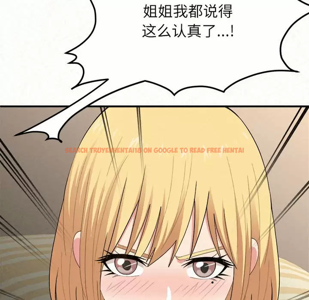 查看漫画姊姊都哈我 - 第11話 - sayhentaiz.net中的1048066图片