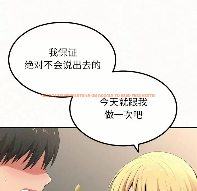 查看漫画姊姊都哈我 - 第11話 - sayhentaiz.net中的1048192图片