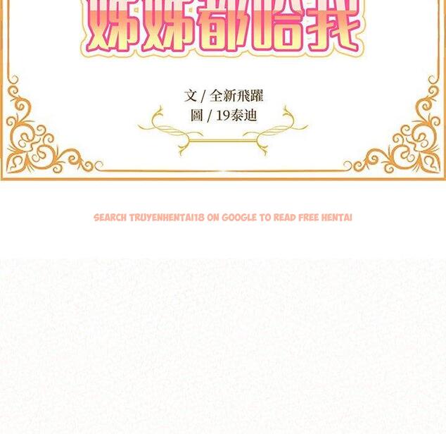 查看漫画姊姊都哈我 - 第12話 - sayhentaiz.net中的1048250图片