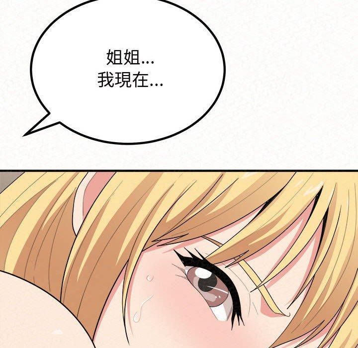 查看漫画姊姊都哈我 - 第13話 - sayhentaiz.net中的1048574图片