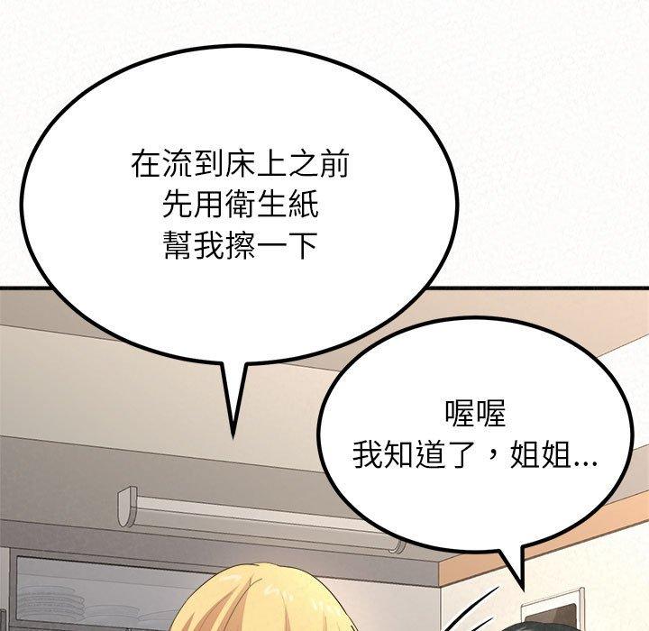 查看漫画姊姊都哈我 - 第13話 - sayhentaiz.net中的1048604图片