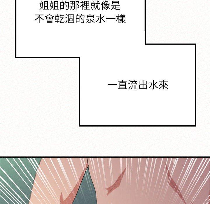 查看漫画姊姊都哈我 - 第13話 - sayhentaiz.net中的1048650图片