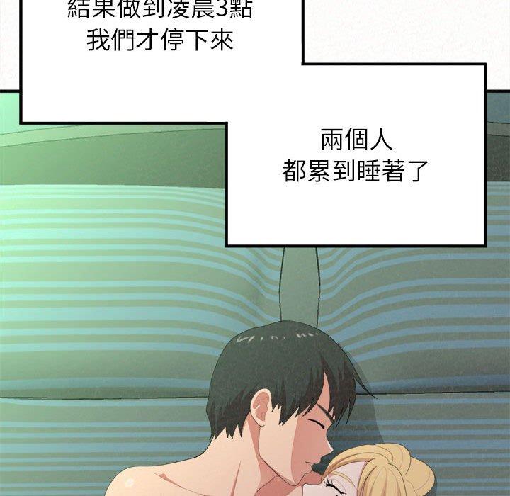 查看漫画姊姊都哈我 - 第13話 - sayhentaiz.net中的1048695图片