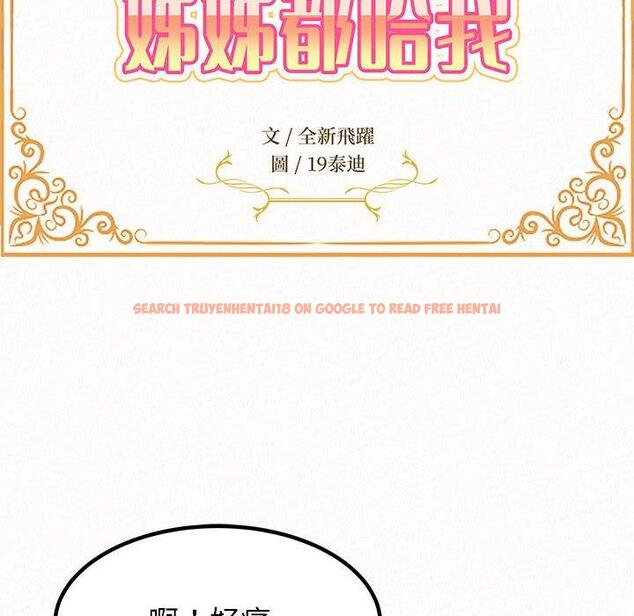 查看漫画姊姊都哈我 - 第14話 - sayhentaiz.net中的1048733图片