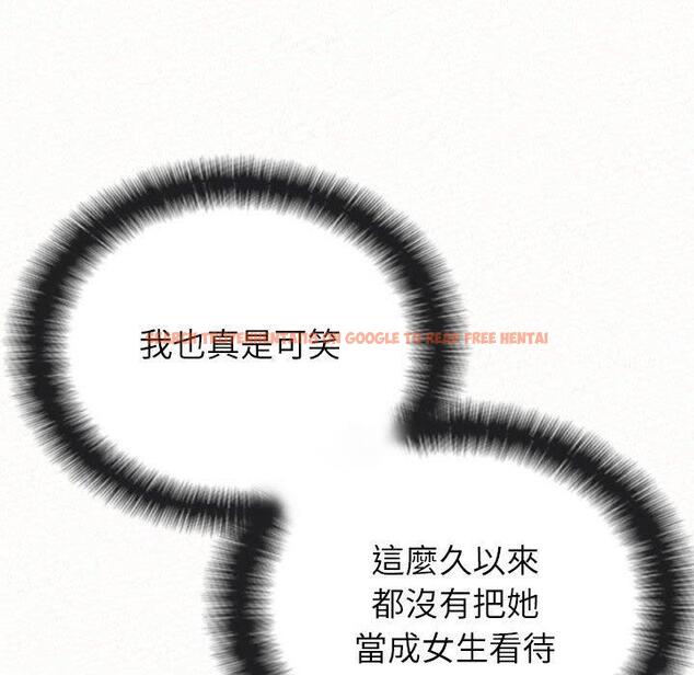 查看漫画姊姊都哈我 - 第14話 - sayhentaiz.net中的1048773图片