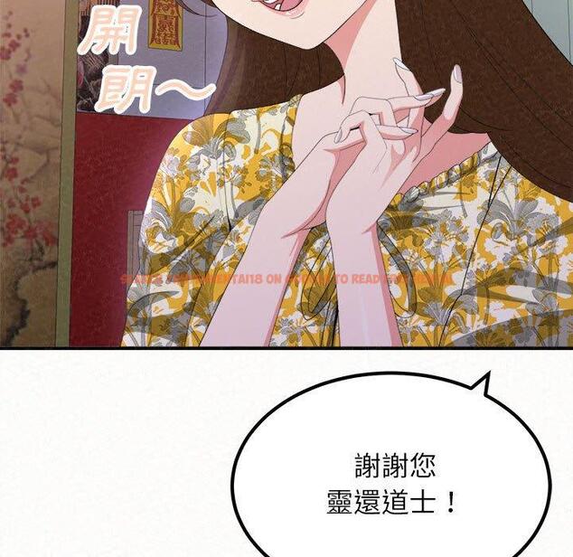 查看漫画姊姊都哈我 - 第15話 - sayhentaiz.net中的1048968图片