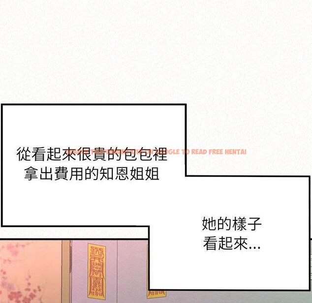 查看漫画姊姊都哈我 - 第15話 - sayhentaiz.net中的1048973图片