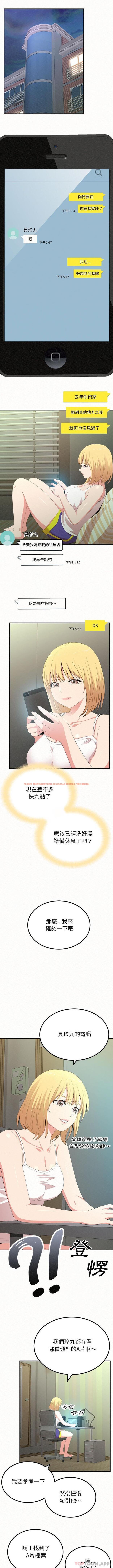 查看漫画姊姊都哈我 - 第18話 - tymanga.com中的1049438图片
