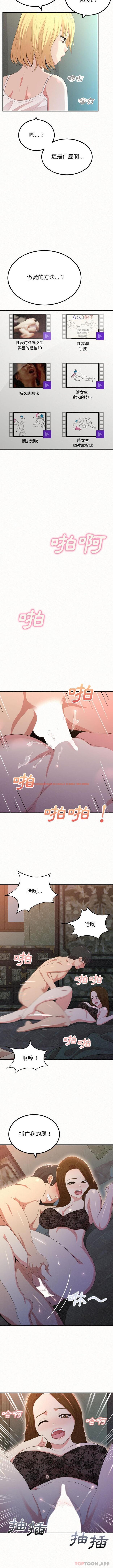 查看漫画姊姊都哈我 - 第18話 - tymanga.com中的1049439图片