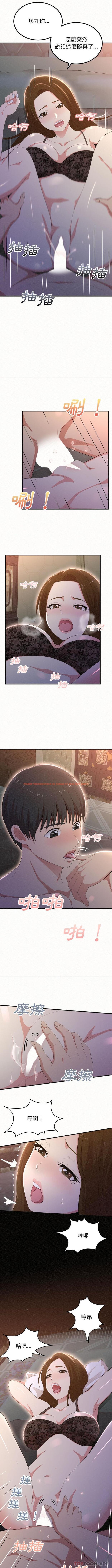 查看漫画姊姊都哈我 - 第18話 - tymanga.com中的1049440图片