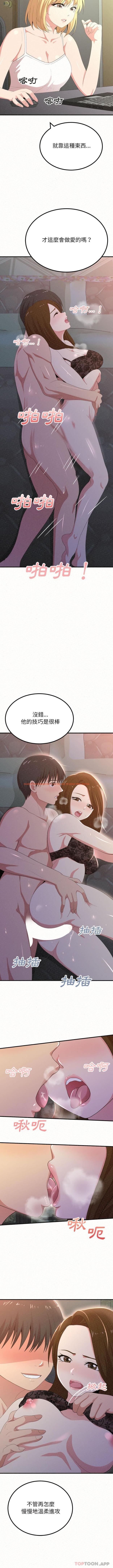 查看漫画姊姊都哈我 - 第18話 - tymanga.com中的1049442图片