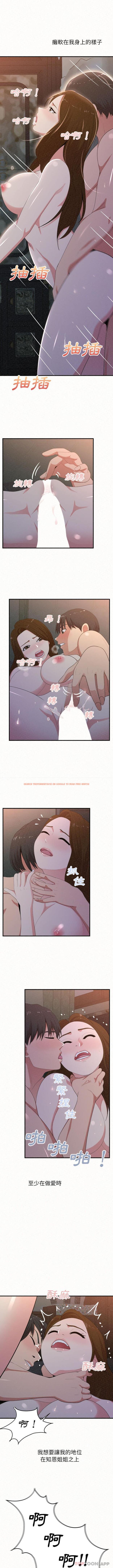 查看漫画姊姊都哈我 - 第18話 - tymanga.com中的1049448图片