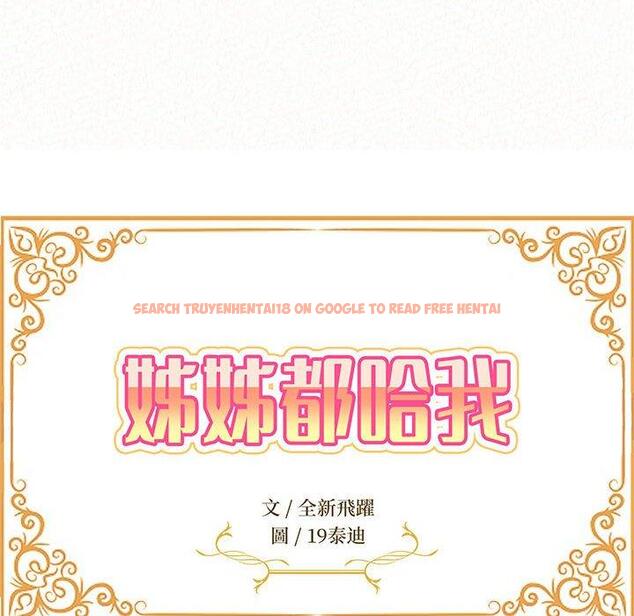 查看漫画姊姊都哈我 - 第21話 - tymanga.com中的1095304图片