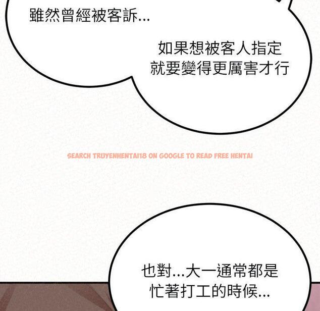 查看漫画姊姊都哈我 - 第21話 - tymanga.com中的1095339图片