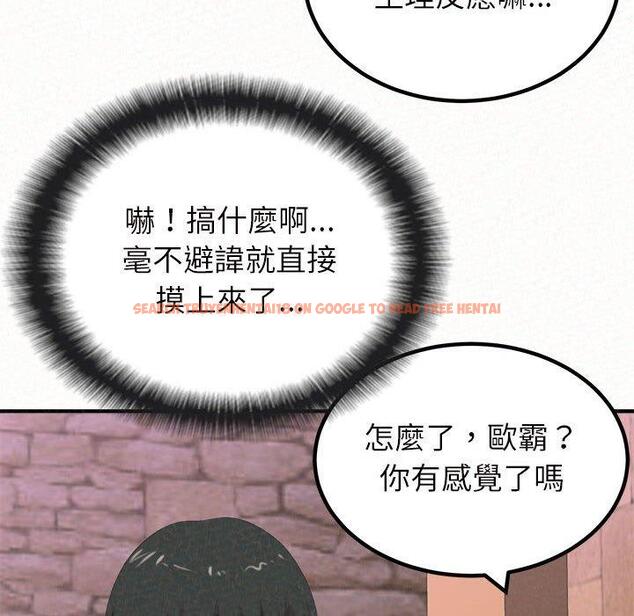 查看漫画姊姊都哈我 - 第21話 - tymanga.com中的1095379图片