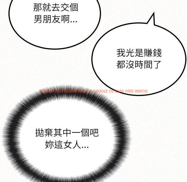 查看漫画姊姊都哈我 - 第21話 - tymanga.com中的1095405图片