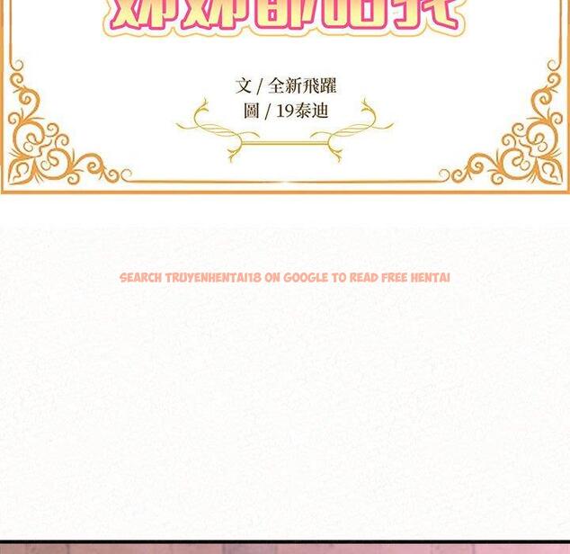 查看漫画姊姊都哈我 - 第22話 - sayhentaiz.net中的1102078图片