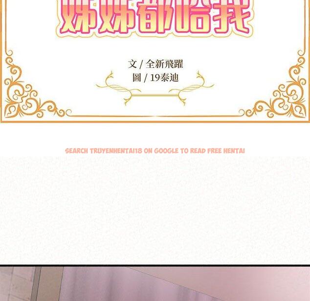 查看漫画姊姊都哈我 - 第23話 - sayhentaiz.net中的1106693图片