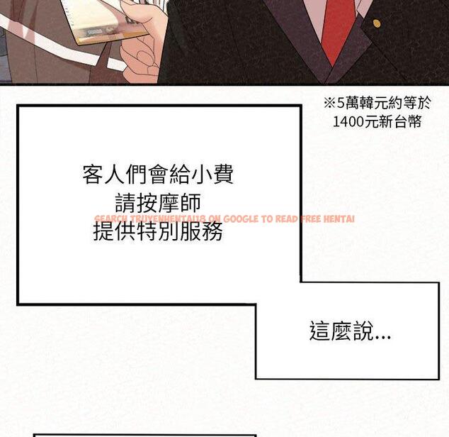 查看漫画姊姊都哈我 - 第23話 - sayhentaiz.net中的1106725图片