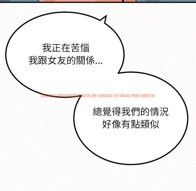 查看漫画姊姊都哈我 - 第23話 - sayhentaiz.net中的1106810图片