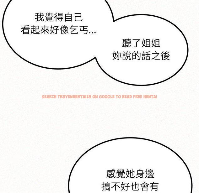查看漫画姊姊都哈我 - 第23話 - sayhentaiz.net中的1106825图片