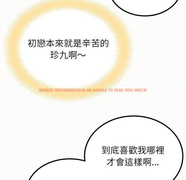 查看漫画姊姊都哈我 - 第23話 - sayhentaiz.net中的1106844图片