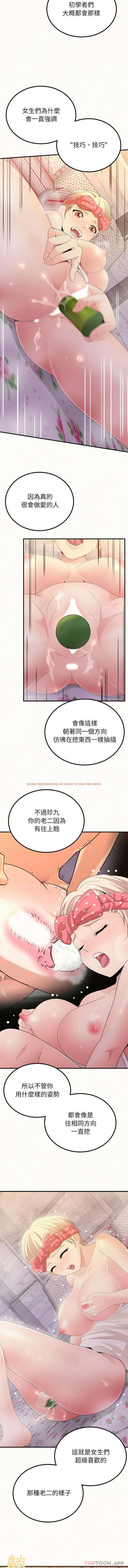 查看漫画姊姊都哈我 - 第24話 - sayhentaiz.net中的1111512图片