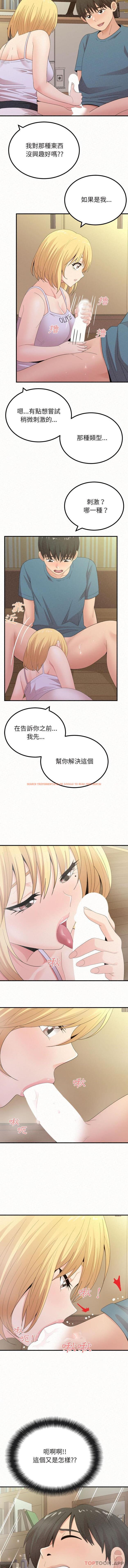 查看漫画姊姊都哈我 - 第24話 - sayhentaiz.net中的1111516图片
