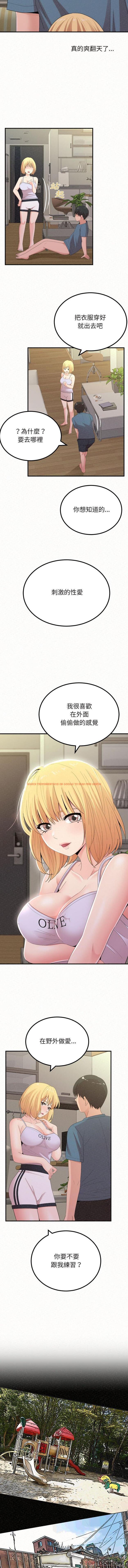 查看漫画姊姊都哈我 - 第24話 - sayhentaiz.net中的1111519图片
