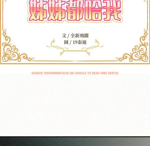 查看漫画姊姊都哈我 - 第25話 - sayhentaiz.net中的1116288图片
