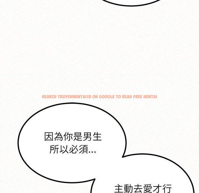 查看漫画姊姊都哈我 - 第25話 - sayhentaiz.net中的1116353图片
