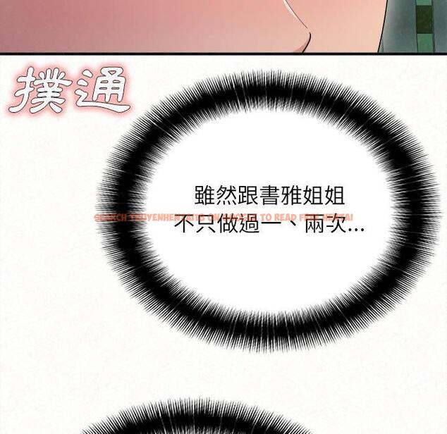 查看漫画姊姊都哈我 - 第25話 - sayhentaiz.net中的1116375图片