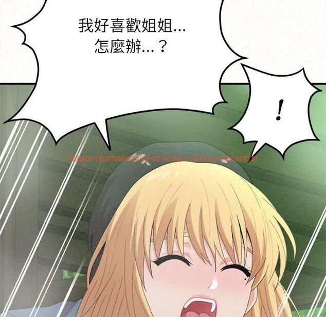 查看漫画姊姊都哈我 - 第26話 - sayhentaiz.net中的1122887图片