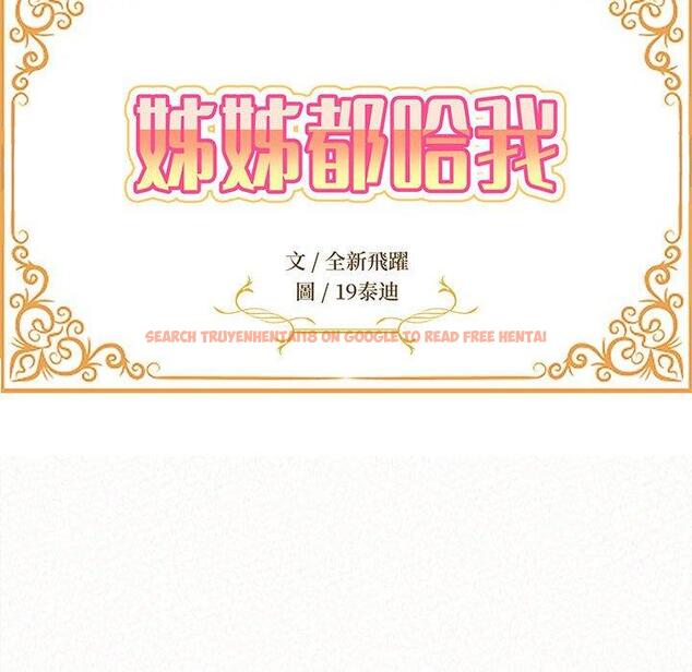 查看漫画姊姊都哈我 - 第27話 - sayhentaiz.net中的1125965图片