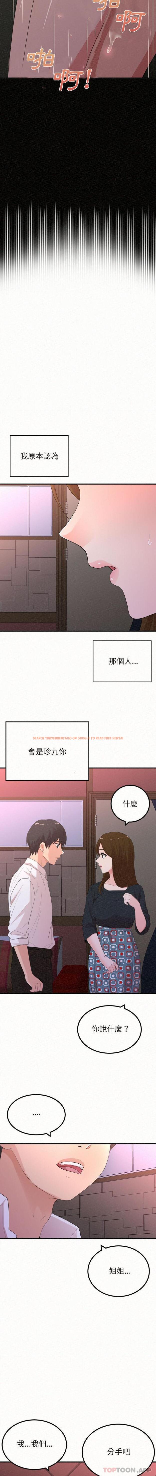 查看漫画姊姊都哈我 - 第28話 - sayhentaiz.net中的1130343图片