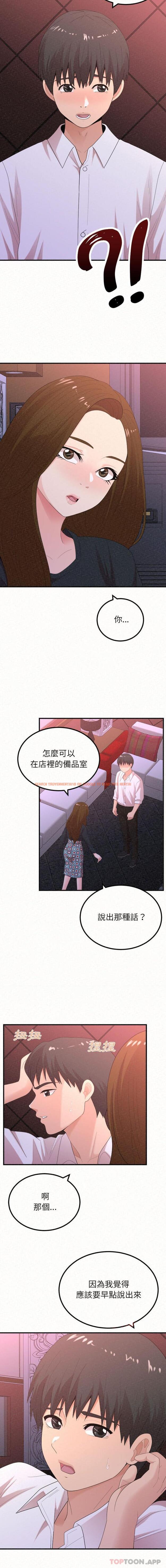 查看漫画姊姊都哈我 - 第28話 - sayhentaiz.net中的1130344图片