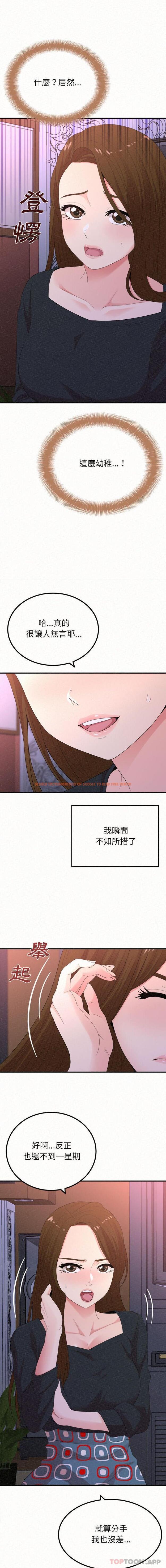 查看漫画姊姊都哈我 - 第28話 - sayhentaiz.net中的1130345图片