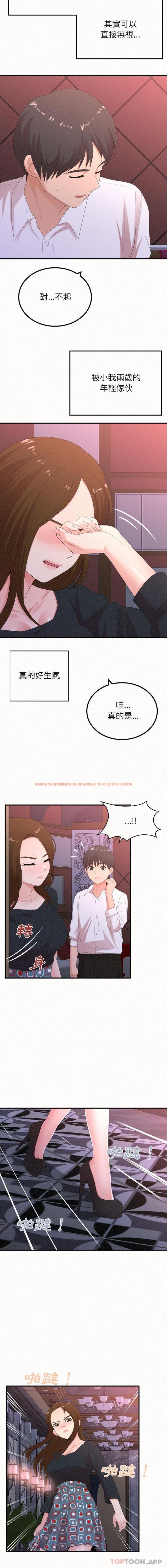查看漫画姊姊都哈我 - 第28話 - sayhentaiz.net中的1130347图片