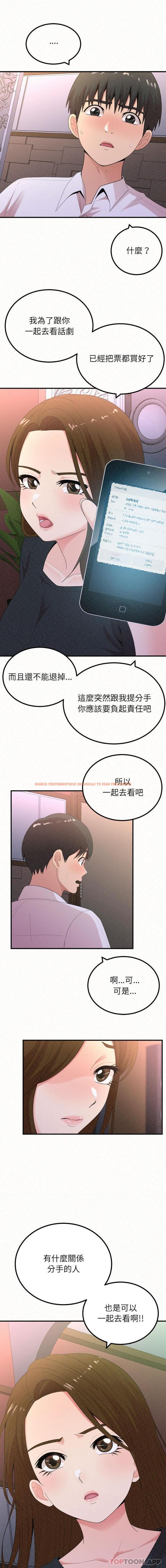 查看漫画姊姊都哈我 - 第28話 - sayhentaiz.net中的1130351图片
